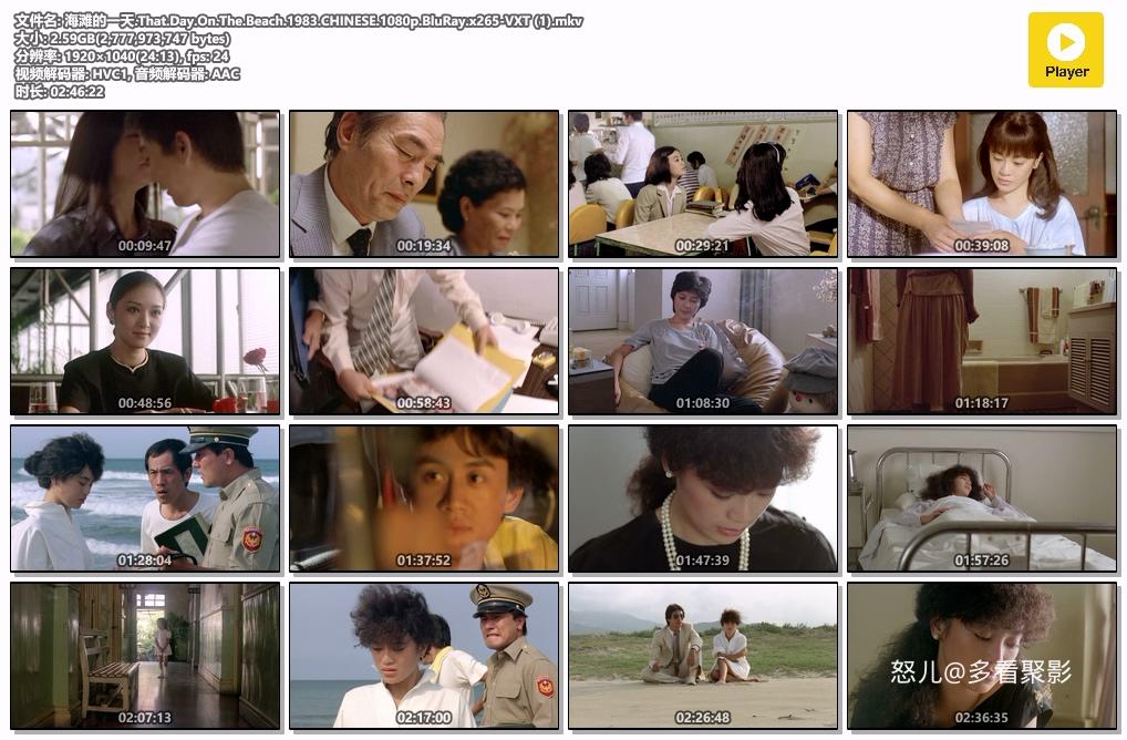 海滩的一天.That.Day.On.The.Beach.1983.CHINESE.1080p.BluRay.x265-VXT (1).mkv.jpg