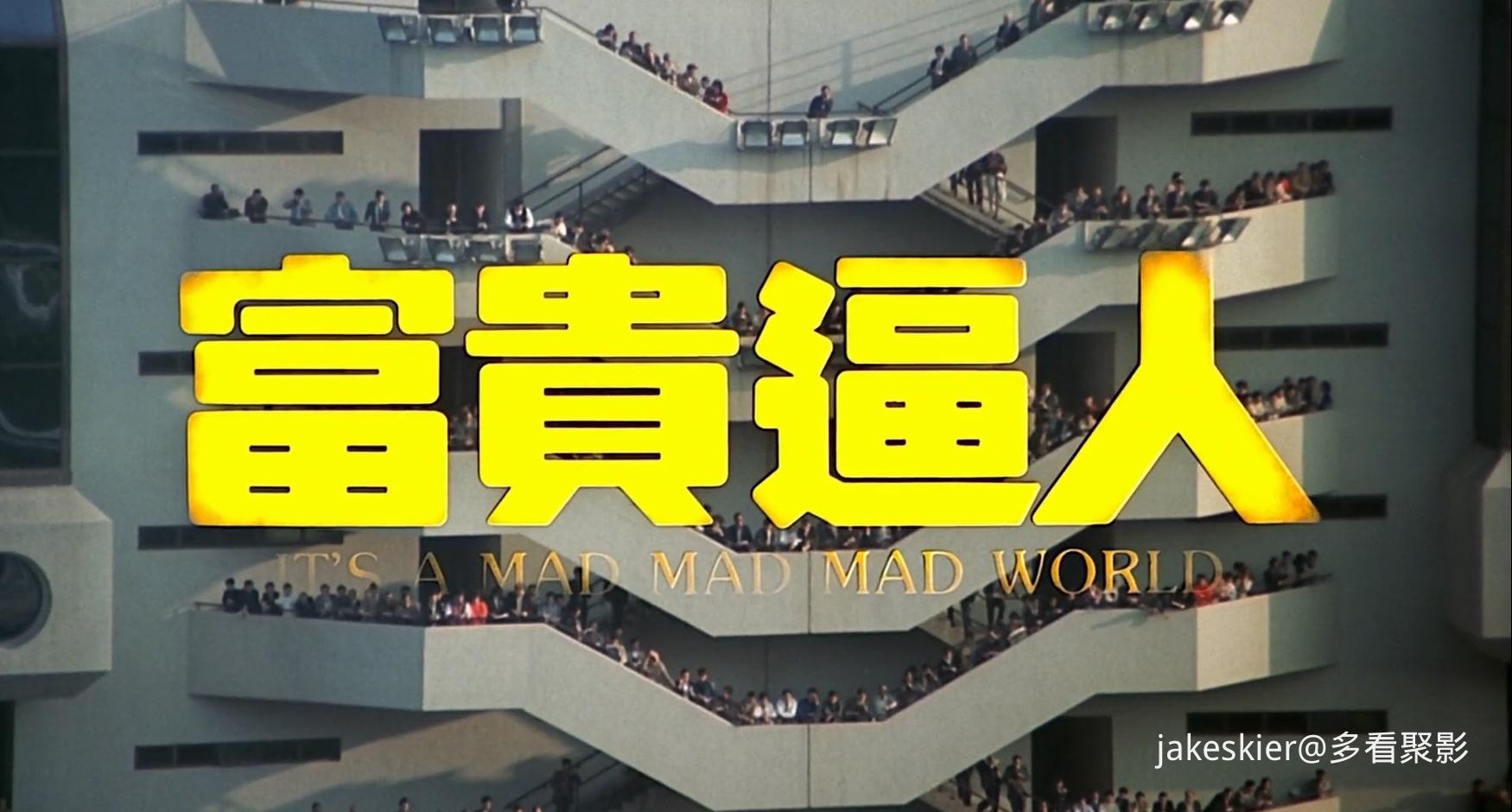 1987.富贵逼人(满屏版95分钟).1080P.国粤中字.mkv_20250902_004246.694.jpg