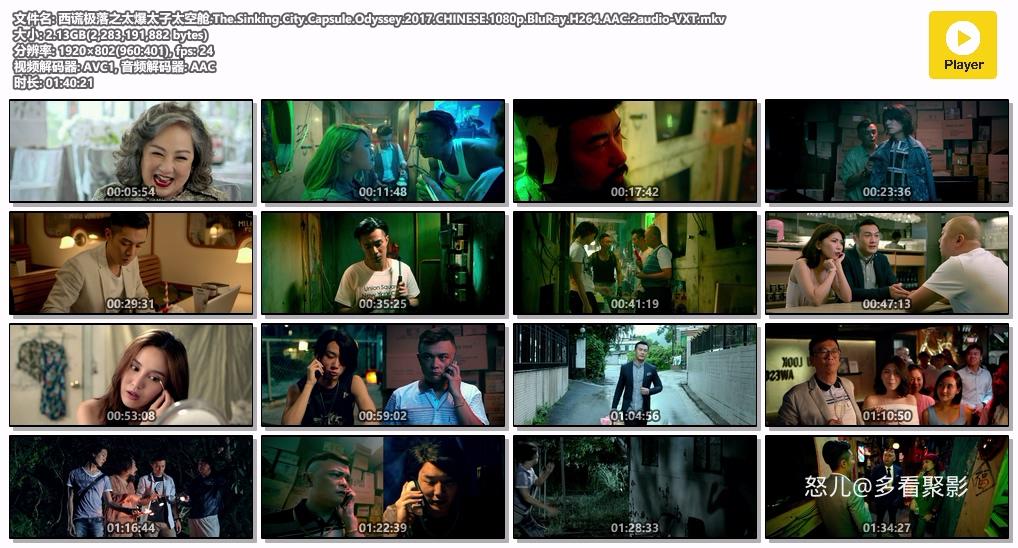 西谎极落之太爆太子太空舱.The.Sinking.City.Capsule.Odyssey.2017.CHINESE.1080p.Blu.jpg