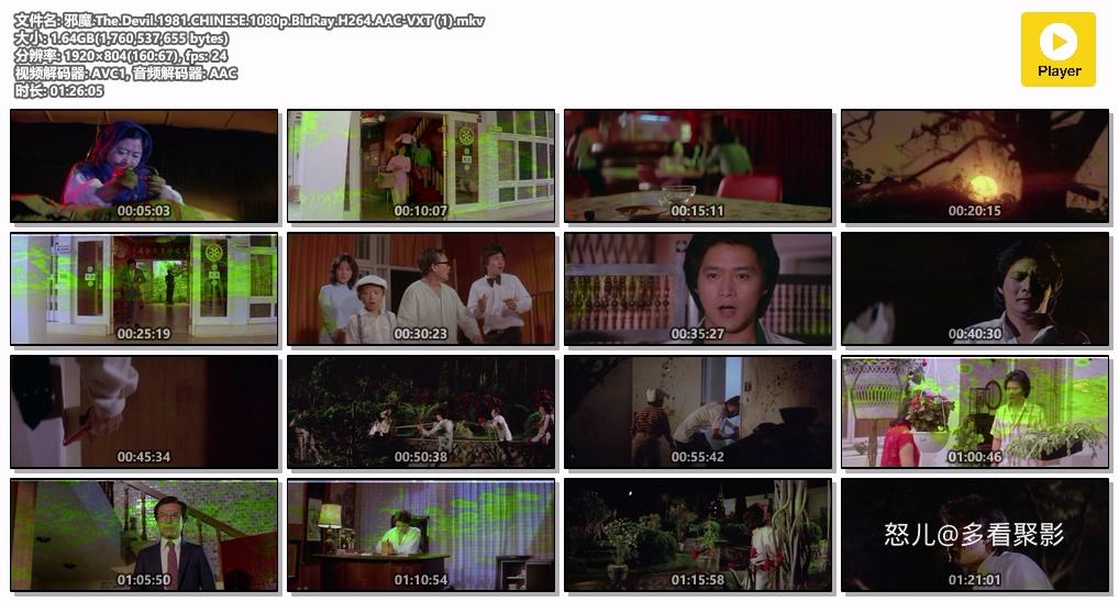 邪魔.The.Devil.1981.CHINESE.1080p.BluRay.H264.AAC-VXT (1).mkv.jpg