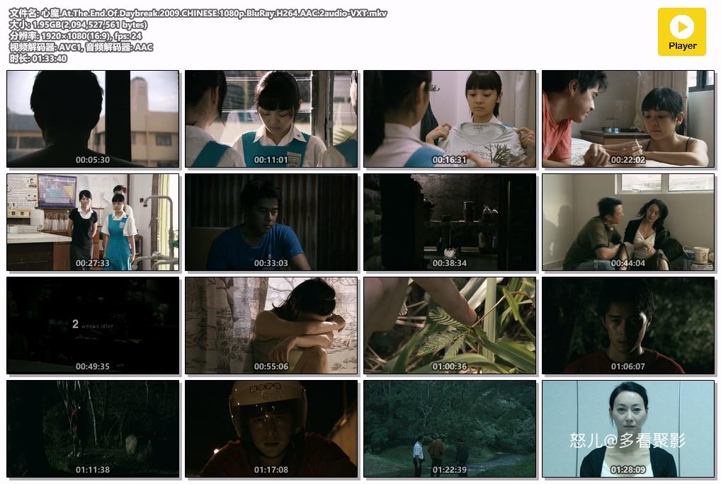 心魔.At.The.End.Of.Daybreak.2009.CHINESE.1080p.BluRay.H264.AAC.2audio-VXT.mkv.jpg