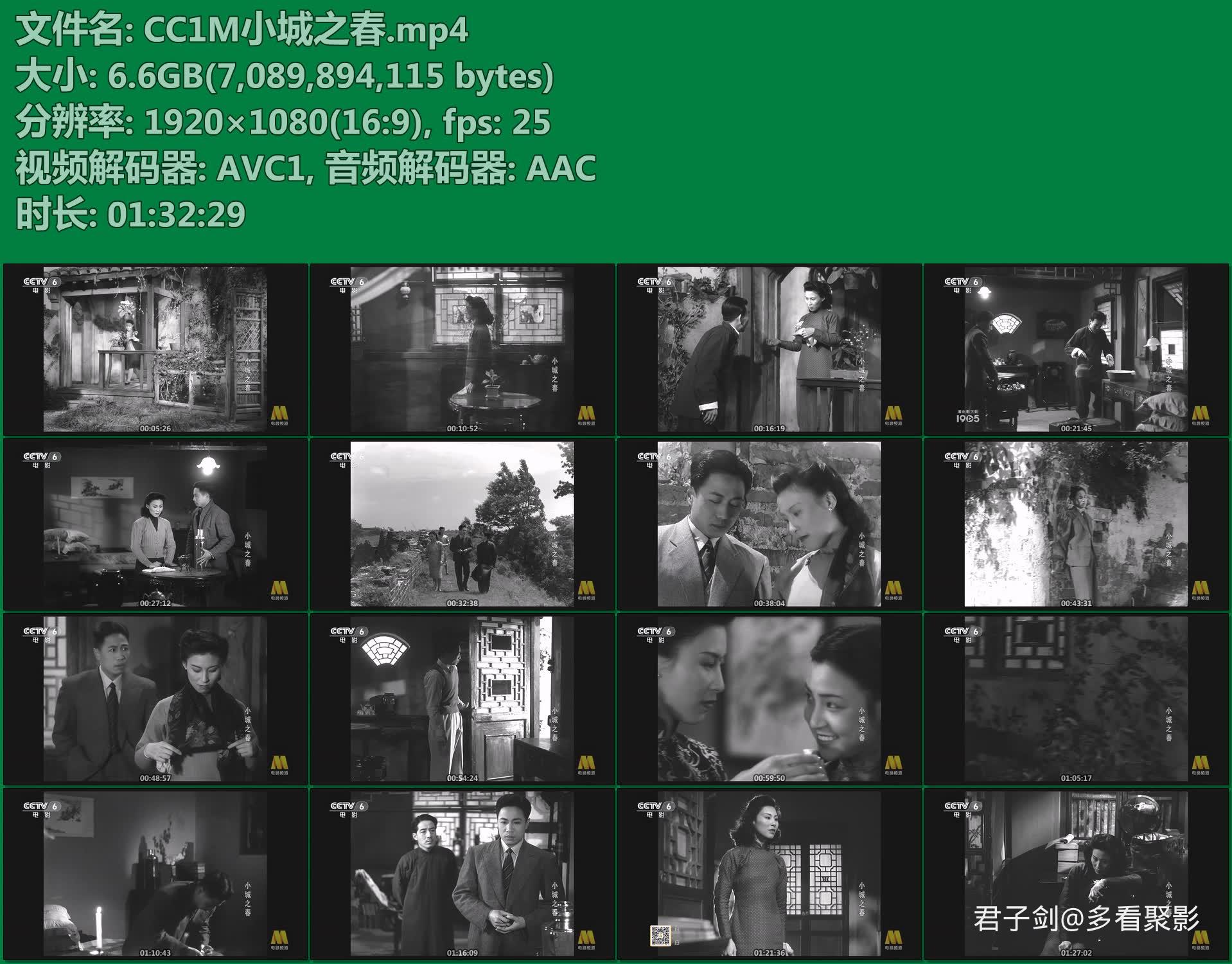CC1M小城之春.mp4.jpg