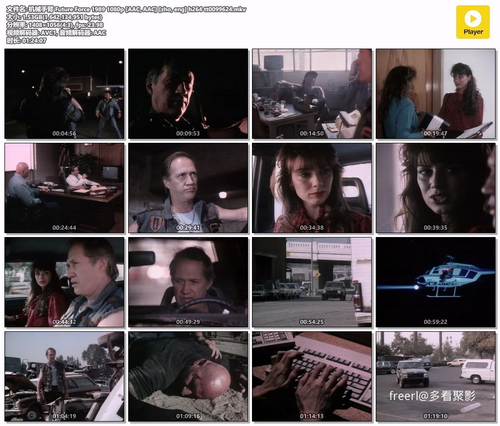 机械手臂 Future Force 1989 1080p [AAC, AAC] [zho, eng] h264 tt0099624.mkv.jpg
