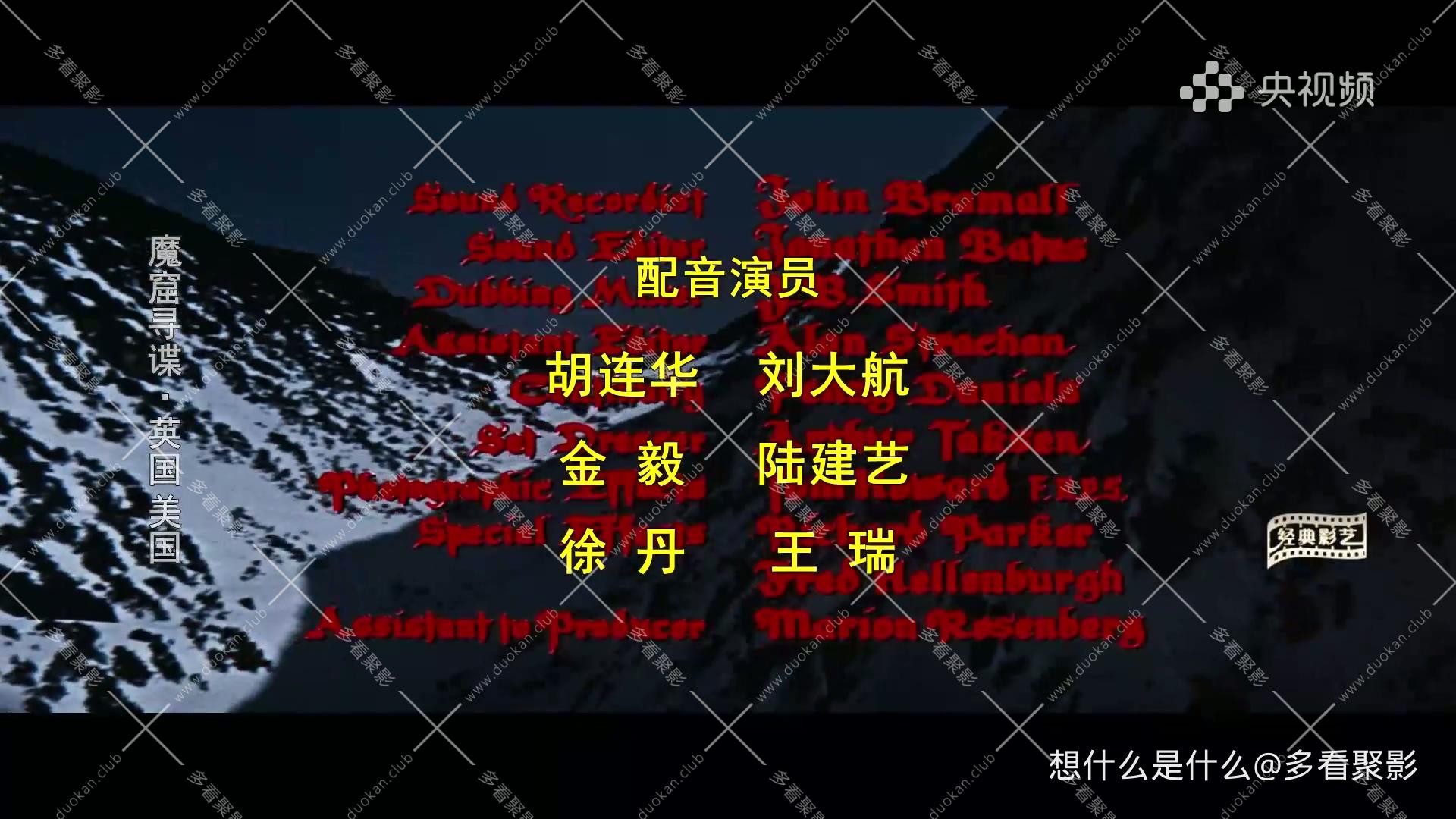 魔窟寻谍 下.mp4_20250922_074136.259.jpg