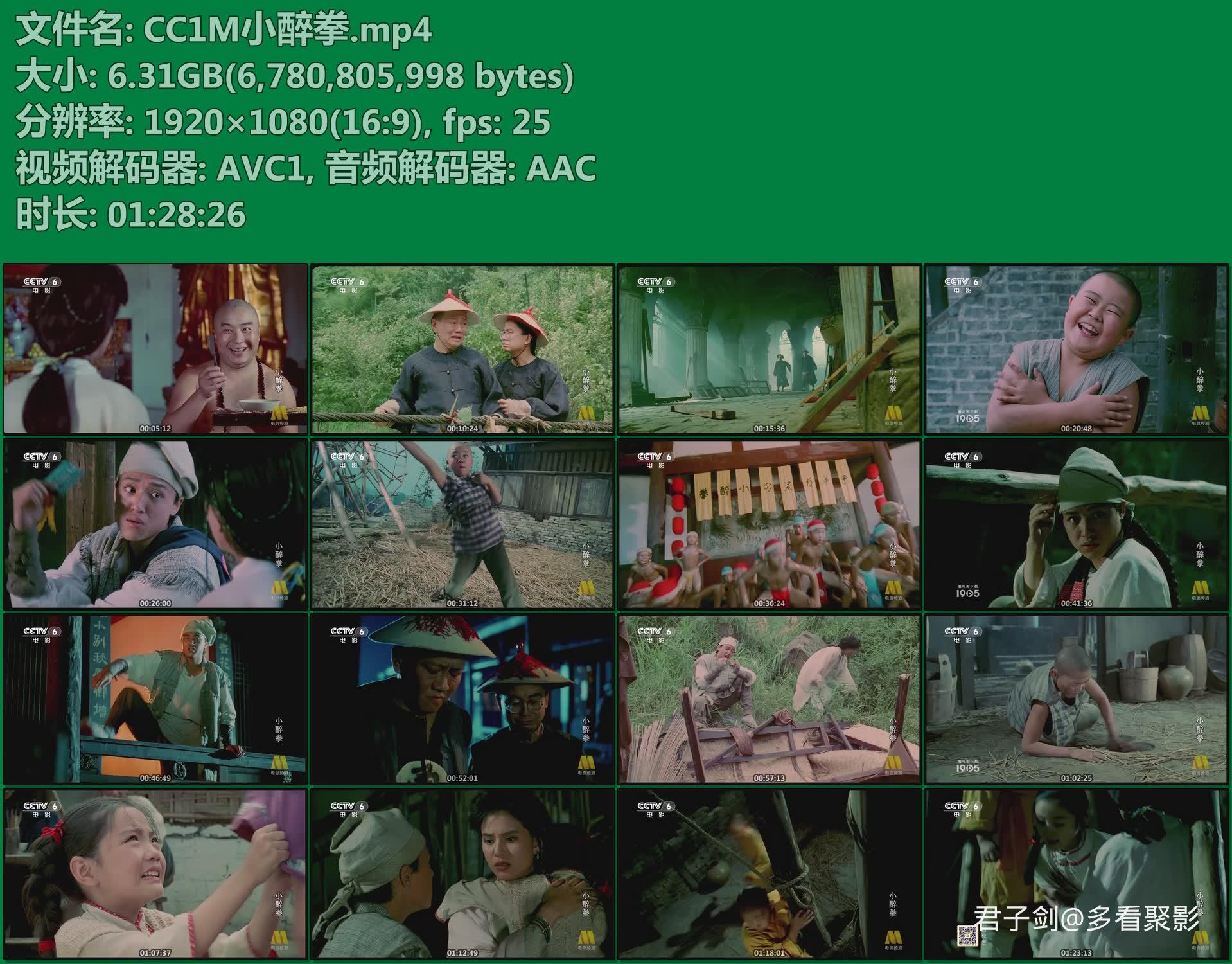 CC1M小醉拳.mp4.jpg