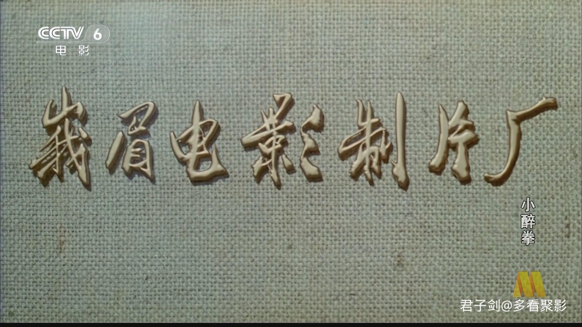 CC1M小醉拳.mp4_20250923_064321.961.jpg