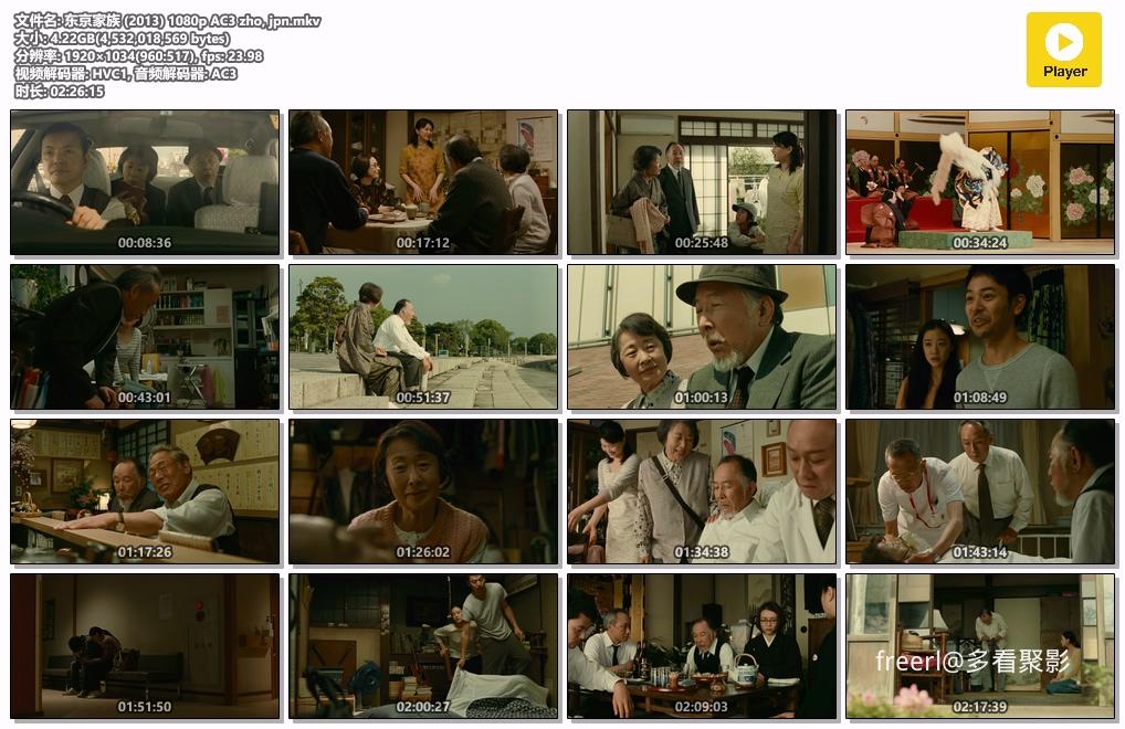 东京家族 (2013) 1080p AC3 zho, jpn.mkv.jpg