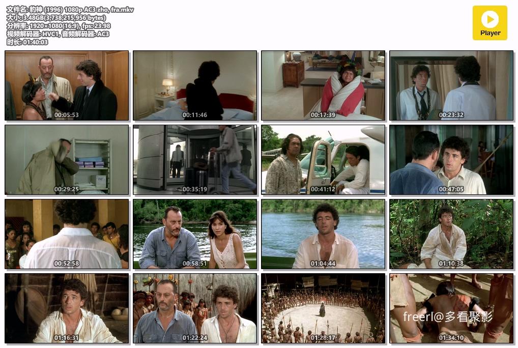 豹神 (1996) 1080p AC3 zho, fra.mkv.jpg