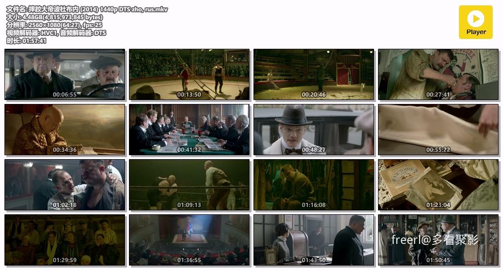 摔跤大帝波杜布内 (2014) 1440p DTS zho, rus.mkv.jpg