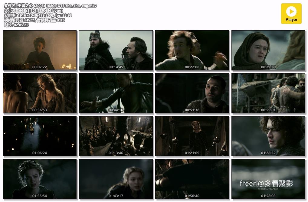 王者之心 (2006) 1080p DTS zho, zho, eng.mkv.jpg