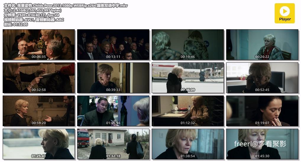 孩童姿势.Childs.Pose.2013.1080p.WEBRip.x264.国英双语中字.mkv.jpg