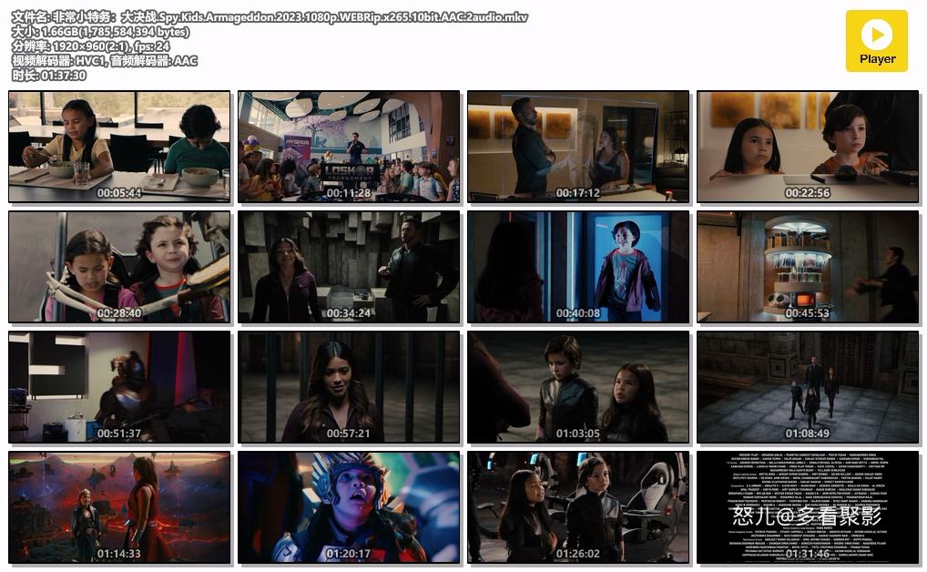 非常小特务：大决战.Spy.Kids.Armageddon.2023.1080p.WEBRip.x265.10bit.AAC.2audio.mkv.jpg