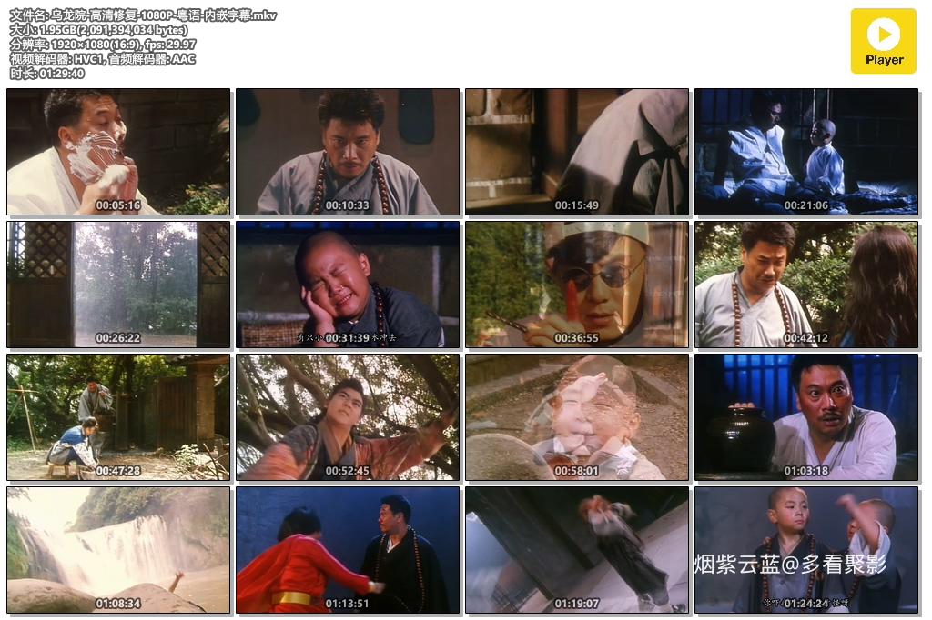 乌龙院-高清修复-1080P-粤语-内嵌字幕.mkv.jpg