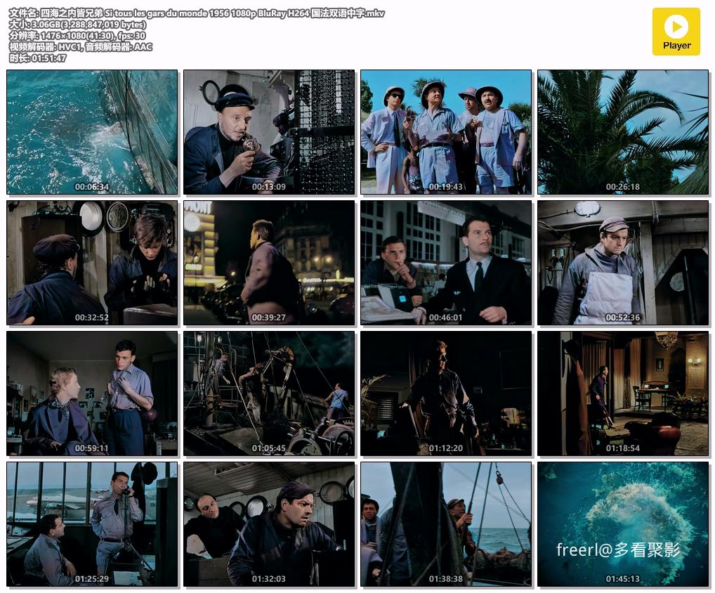 四海之内皆兄弟 Si tous les gars du monde 1956 1080p BluRay H264 国法双语中字.mkv.jpg
