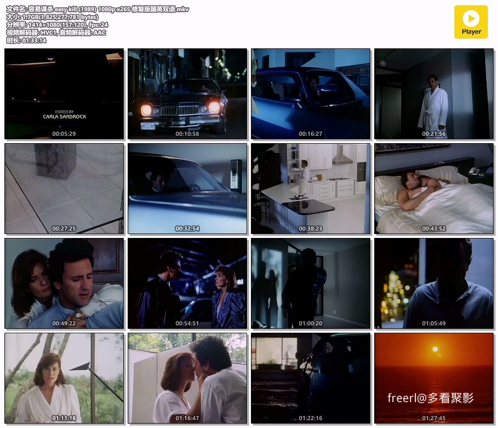 容易谋杀 easy kill (1989) 1080p x265 修复版国英双语.mkv.jpg