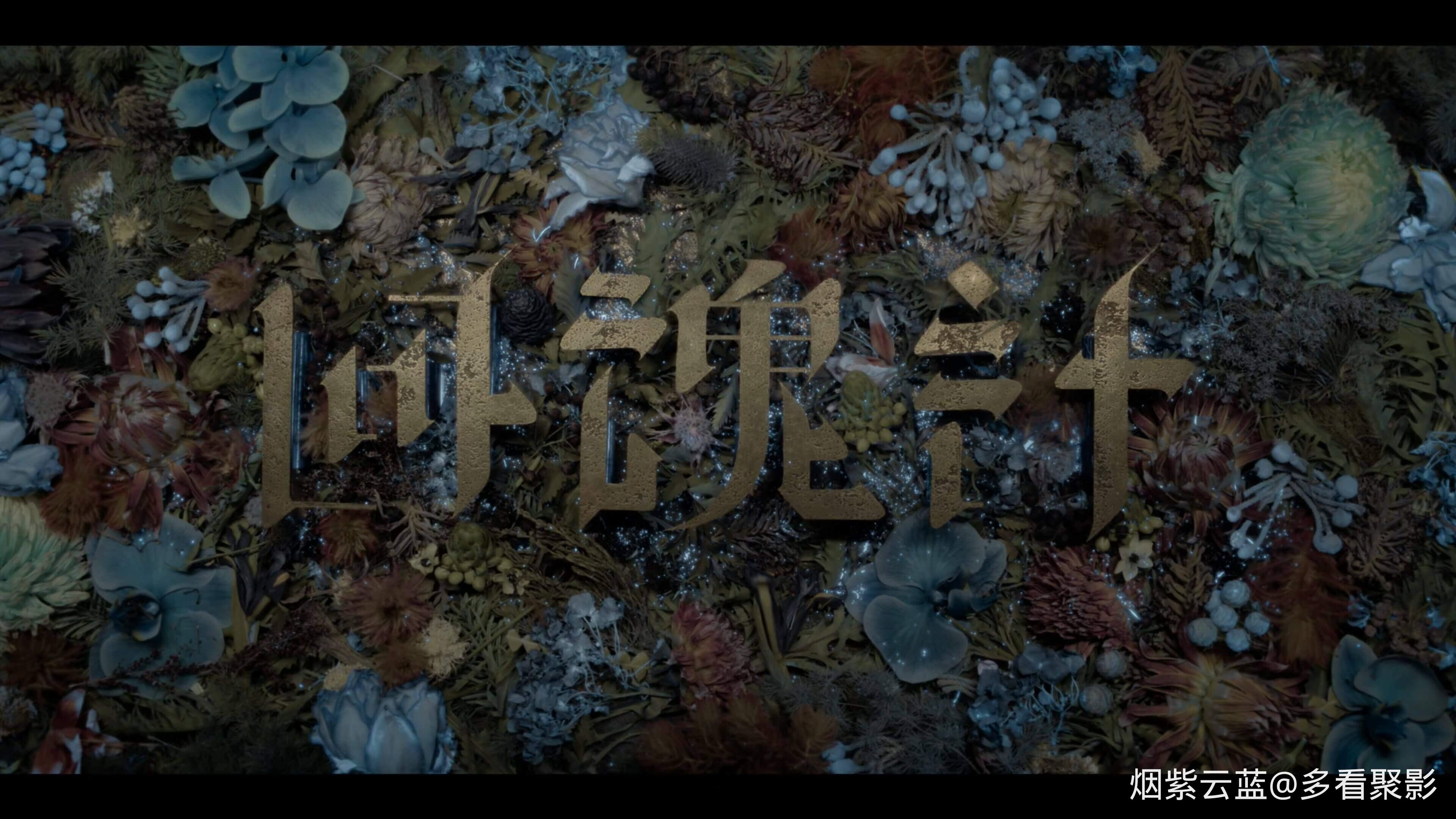 The.Resurrected.2025.S01E07.2160p.Netflix.WEB-DL.H.265.DDP Atmos 5.1.mkv_2025101.jpg