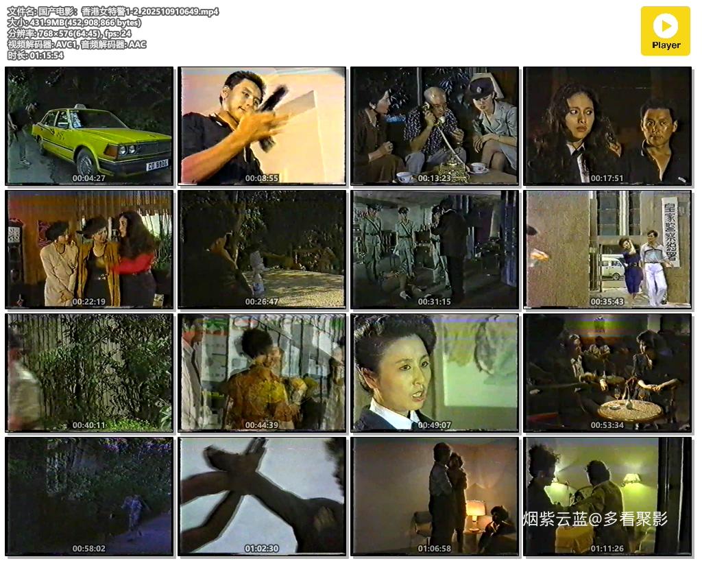 国产电影：香港女特警1-2_202510910649.mp4.jpg