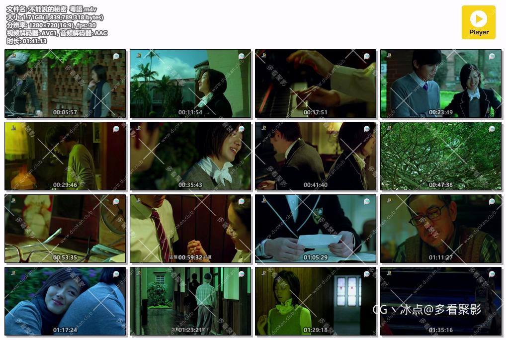 不能說的秘密  粤語.m4v.jpg