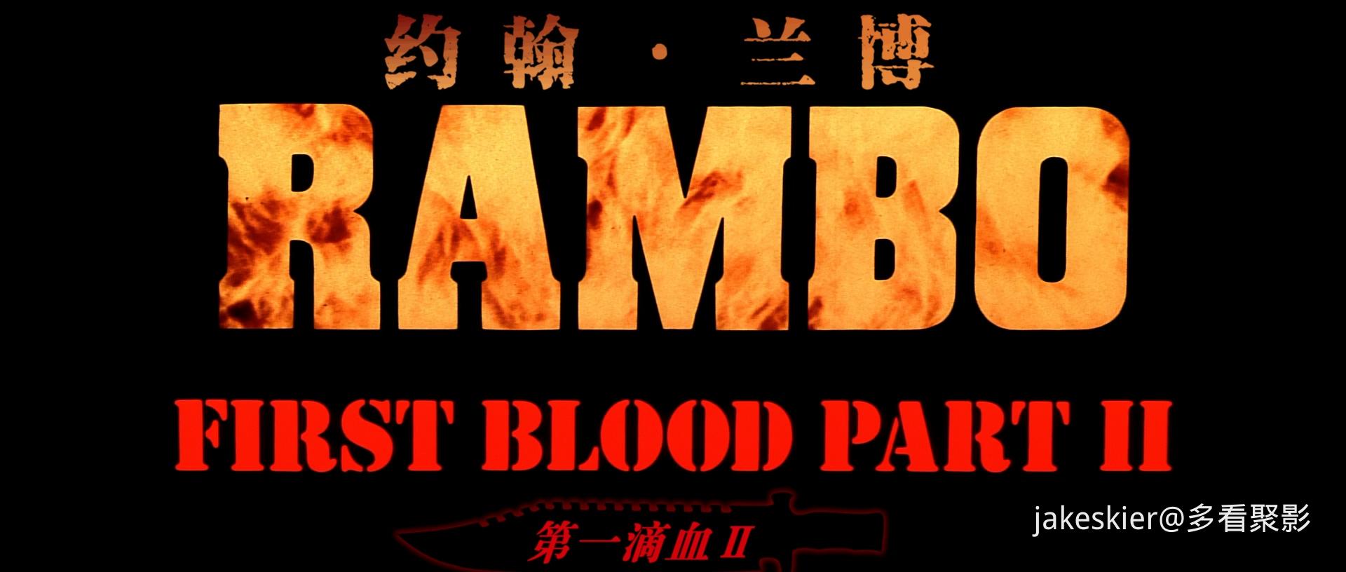 1985.第一滴血2(96分钟).1080P.北影华录央视英特效对应中字.mkv_20251014_002338.589.jpg