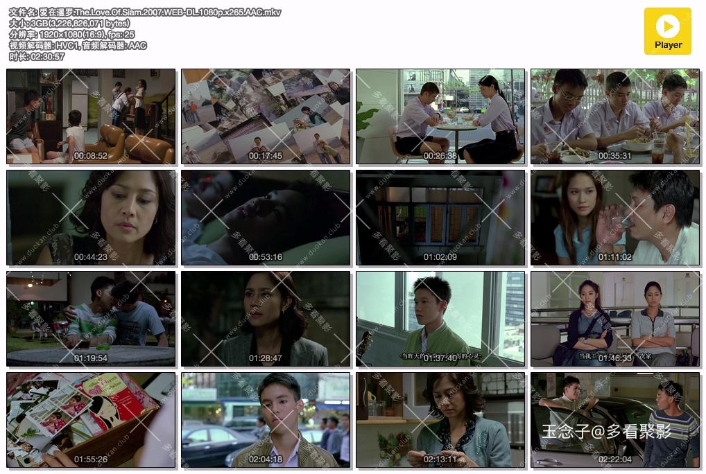 爱在暹罗.The.Love.Of.Siam.2007.WEB-DL.1080p.x265.AAC.mkv.jpg