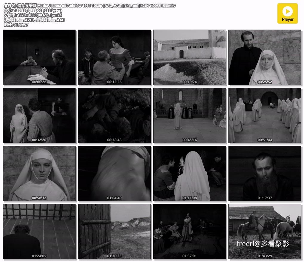 修女乔安娜 Matka Joanna od Aniołów 1961 1080p [AAC, AAC] [zho, pol] h264 tt005.jpg