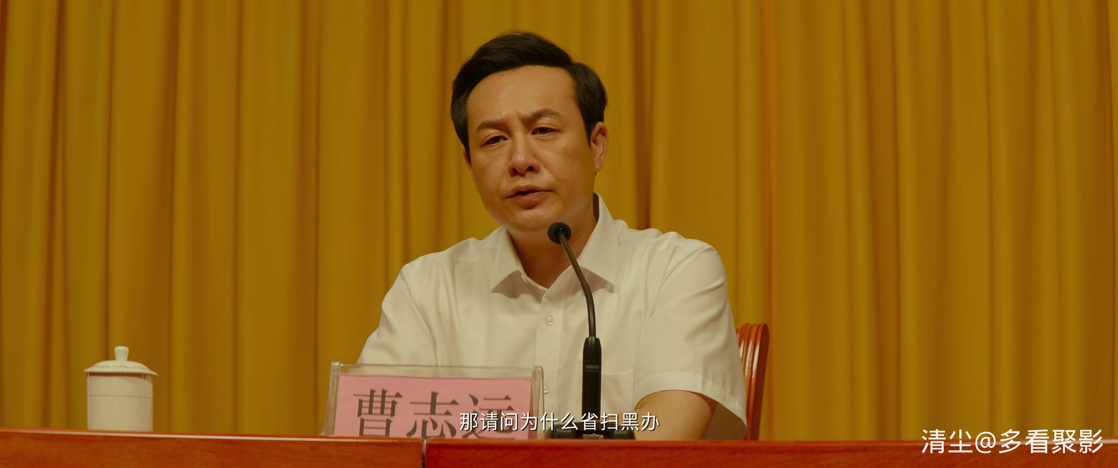 2021 扫黑：决战.mp4_20251026_142311.147.jpg