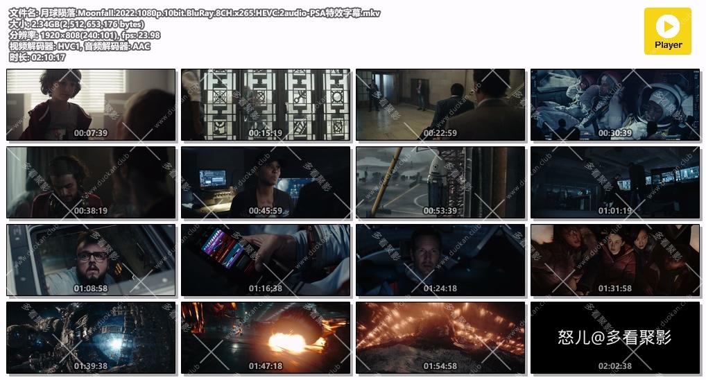 月球陨落.Moonfall.2022.1080p.10bit.BluRay.8CH.x265.HEVC.2audio-PSA特效字幕.mkv.jpg