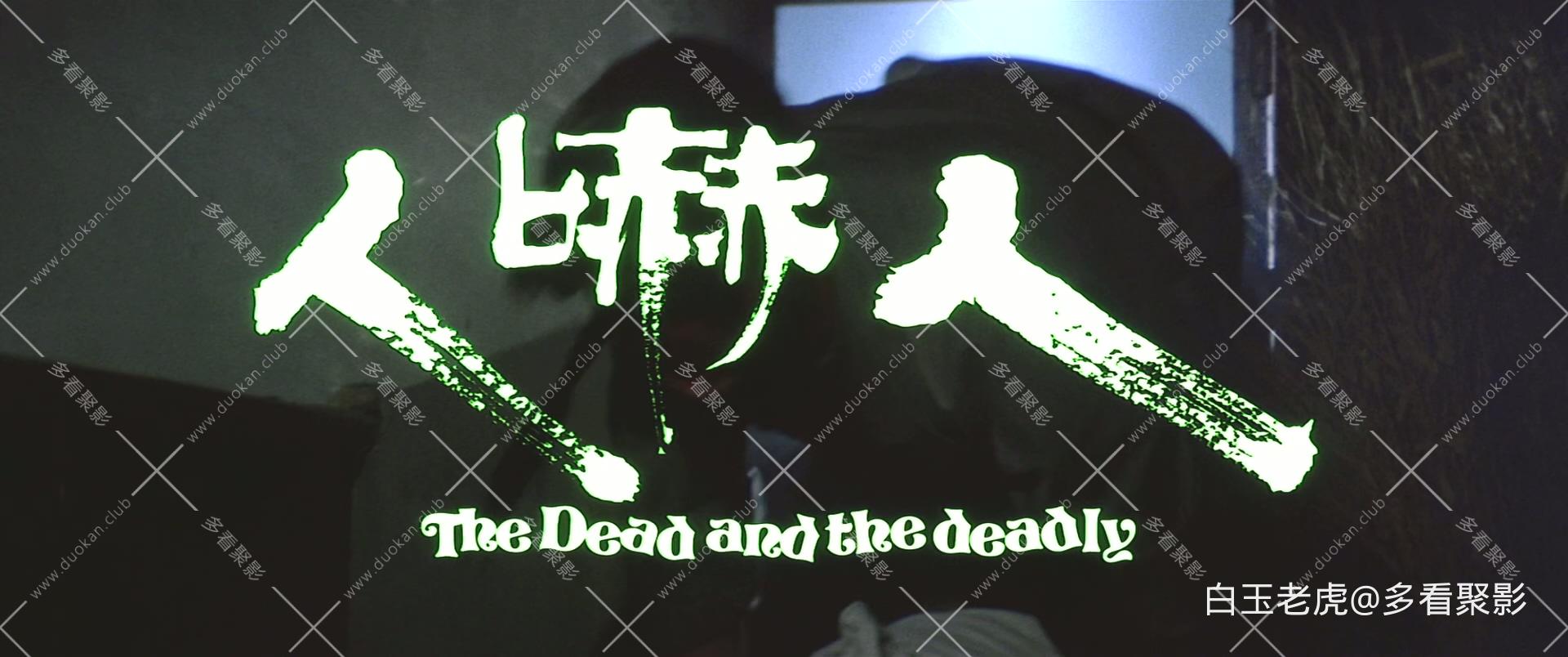The.Dead.and.the.Deadly.1982.1080p.BluRay.x265.10bit.DD.2.0-10017@BBQDDQ.COM.mkv.jpg