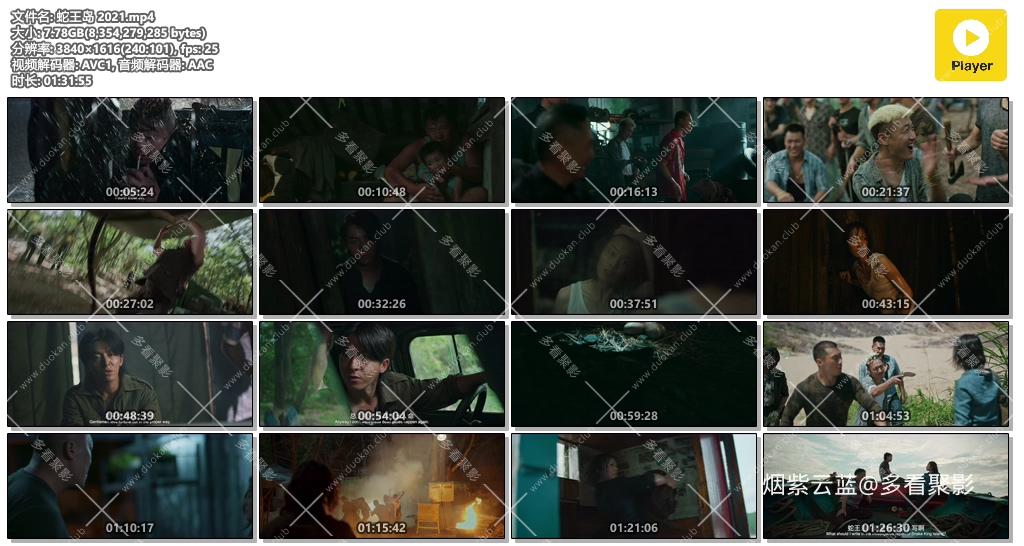 蛇王岛 2021.mp4.jpg