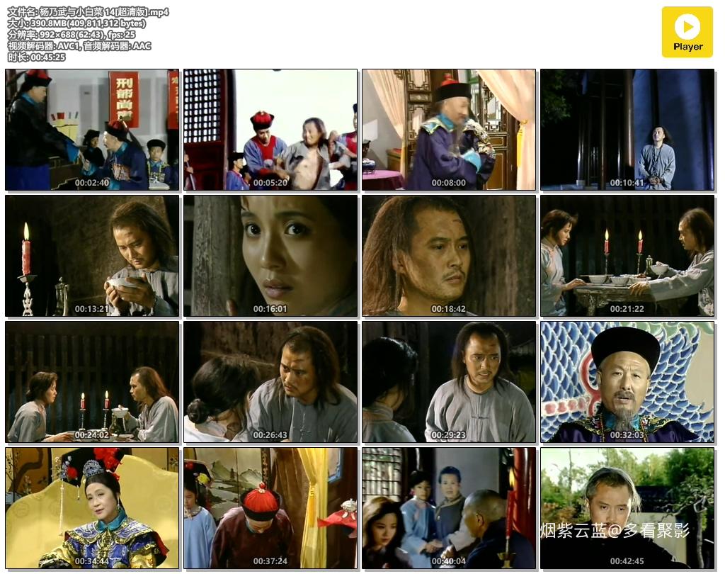 杨乃武与小白菜 14[超清版].mp4.jpg
