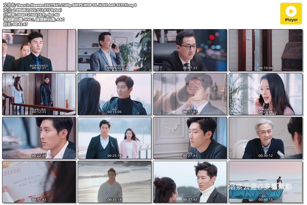Tears.in.Heaven.2021.E41.2160p.60FPS.WEB-DL.H265.AAC-FLTTH.mp4.jpg
