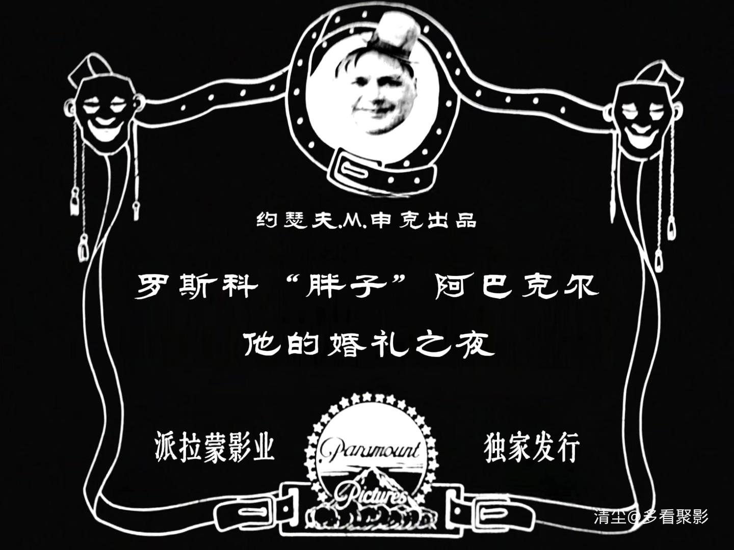 03 他的婚礼之夜.mp4_20251213_122108.595.jpg