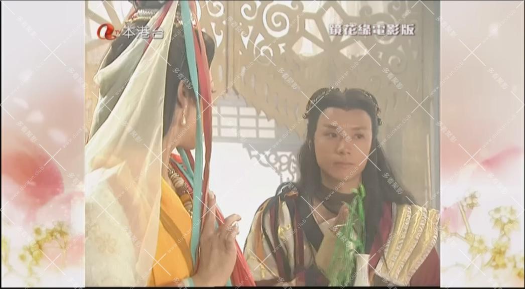 本港台_鏡花緣電影版01.ts_000336.809.jpg