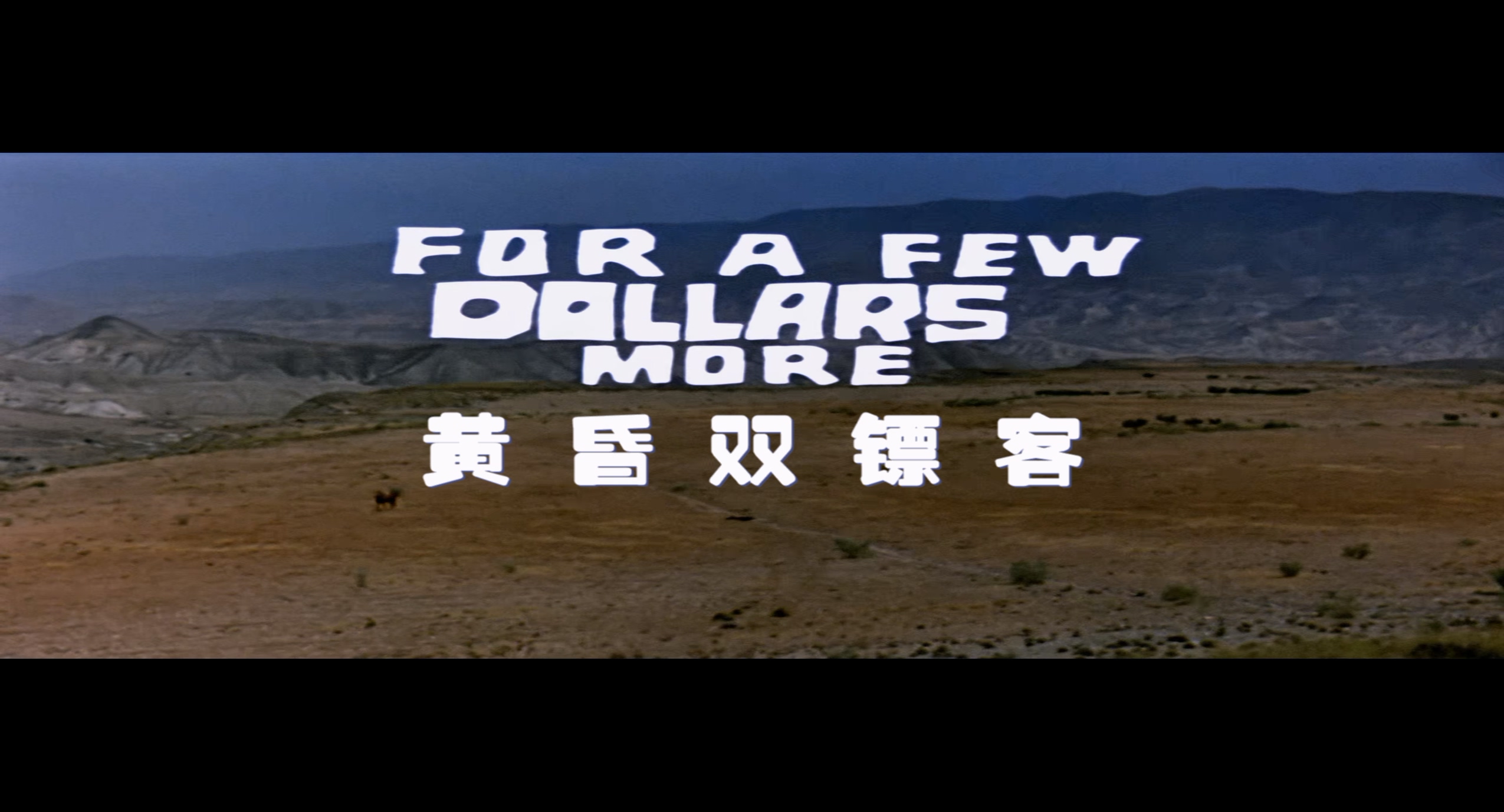 1965 黄昏双镖客 For A Few Dollars More.mkv_20251220_151553.532.jpg