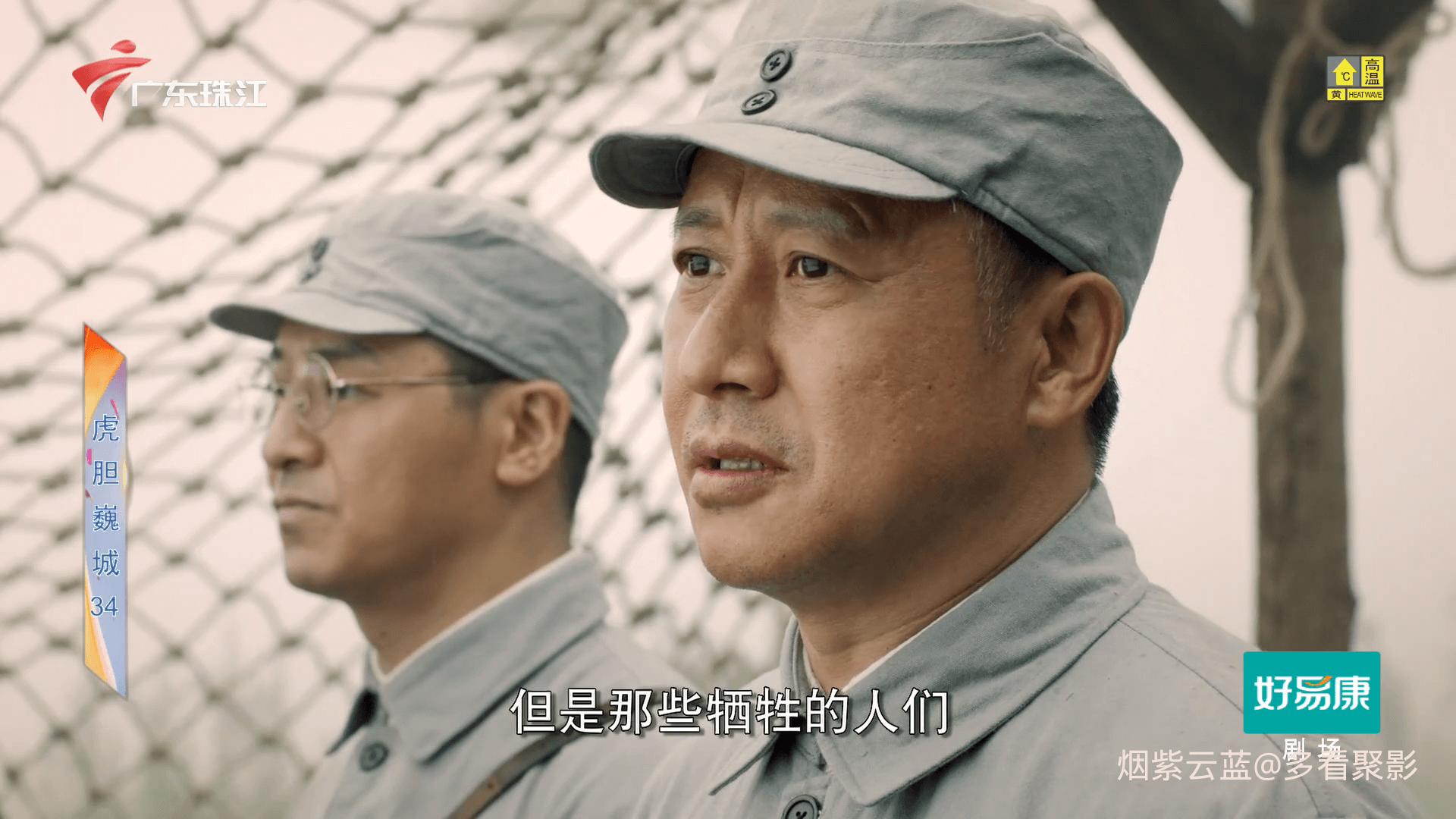 GDTV2.Hu.Dan.Wei.Cheng.2022.EP34.END.1080i.HDTV.H264.MP2-HDHTV_44-10 (1).png