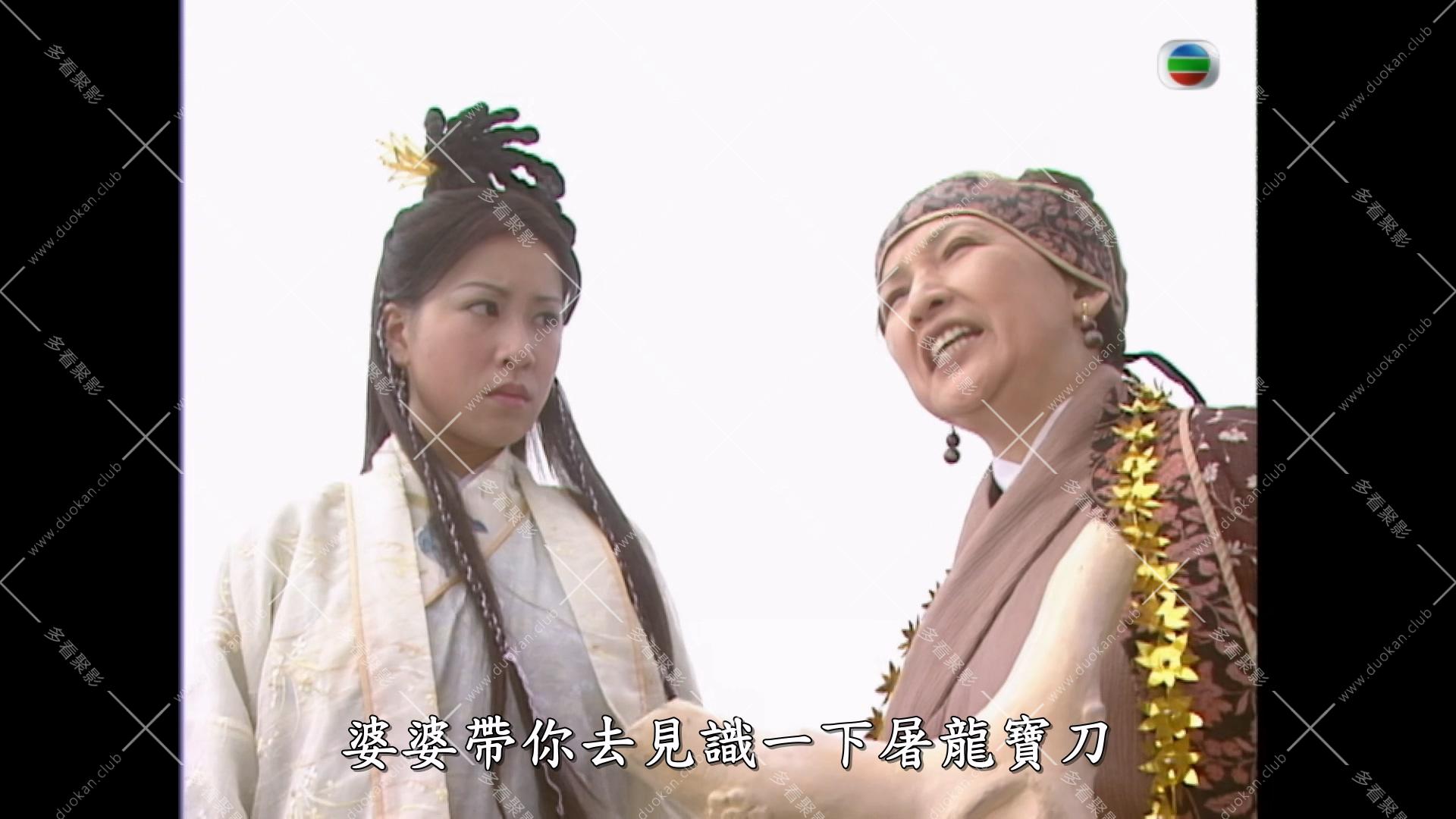 01倚天 (20).mkv_000441.087.jpg