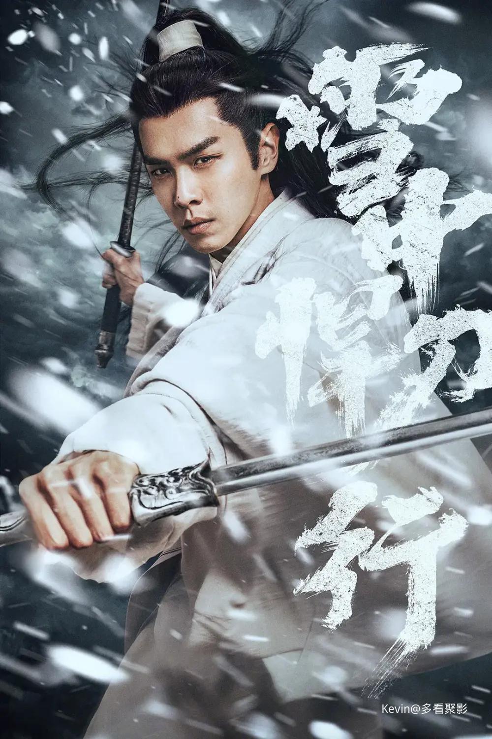 雪中悍刀行-Sword.Snow.Stride-2021-Poster-02.webp