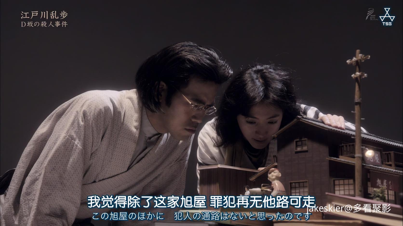 江户川乱步短篇1 (8).jpg