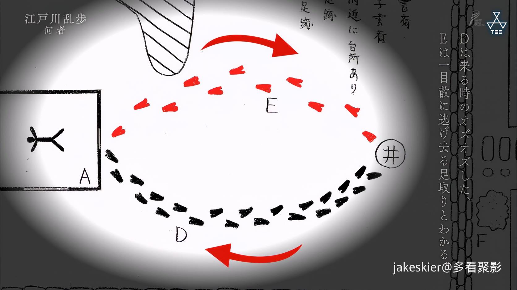江户川乱步短篇2 (6).jpg