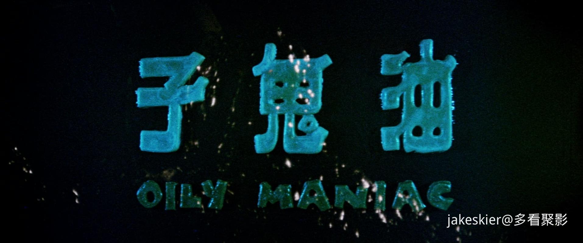 1976.油鬼子(91分钟).1080P.国语对应中字.mkv_20251224_181324.342.jpg