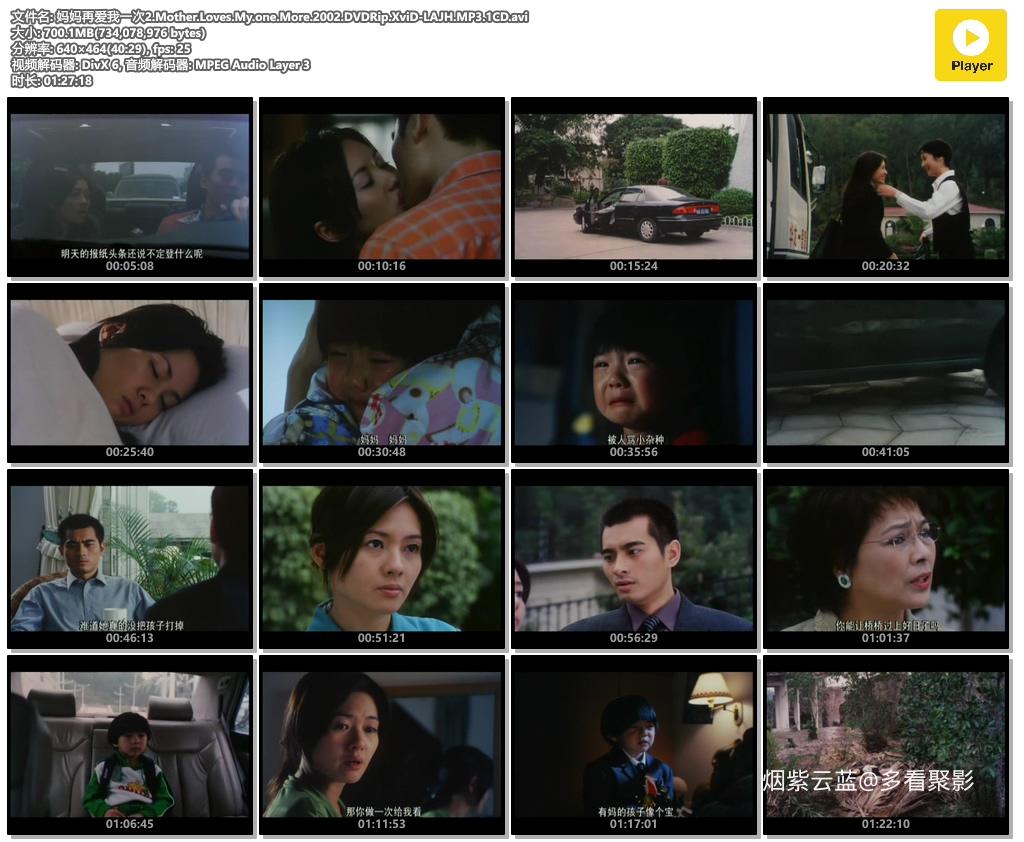 妈妈再爱我一次2.Mother.Loves.My.one.More.2002.DVDRip.XviD-LAJH.MP3.1CD.avi.jpg