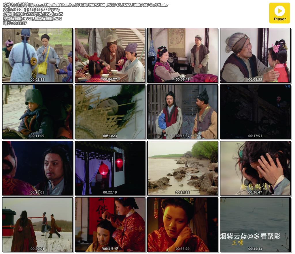 [红楼梦].Dream.of.the.Red.Chamber.S01E36.1987.2160p.WEB-DL.H265.10bit.AAC-OurTV.mkv.jpg