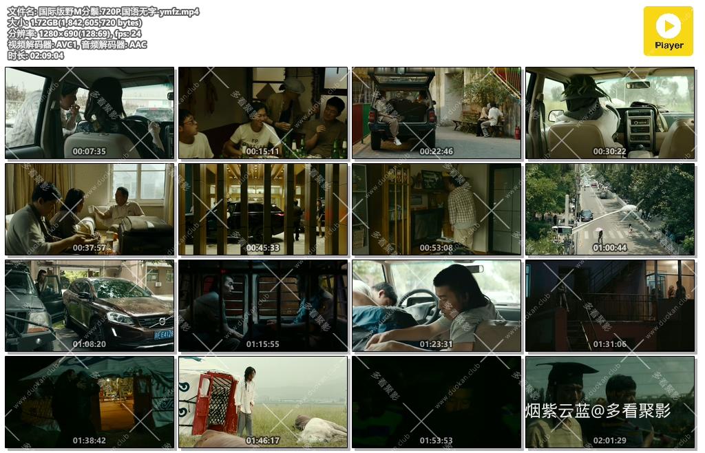 国际版野M分鬃.720P.国语无字-ymfz.mp4.jpg