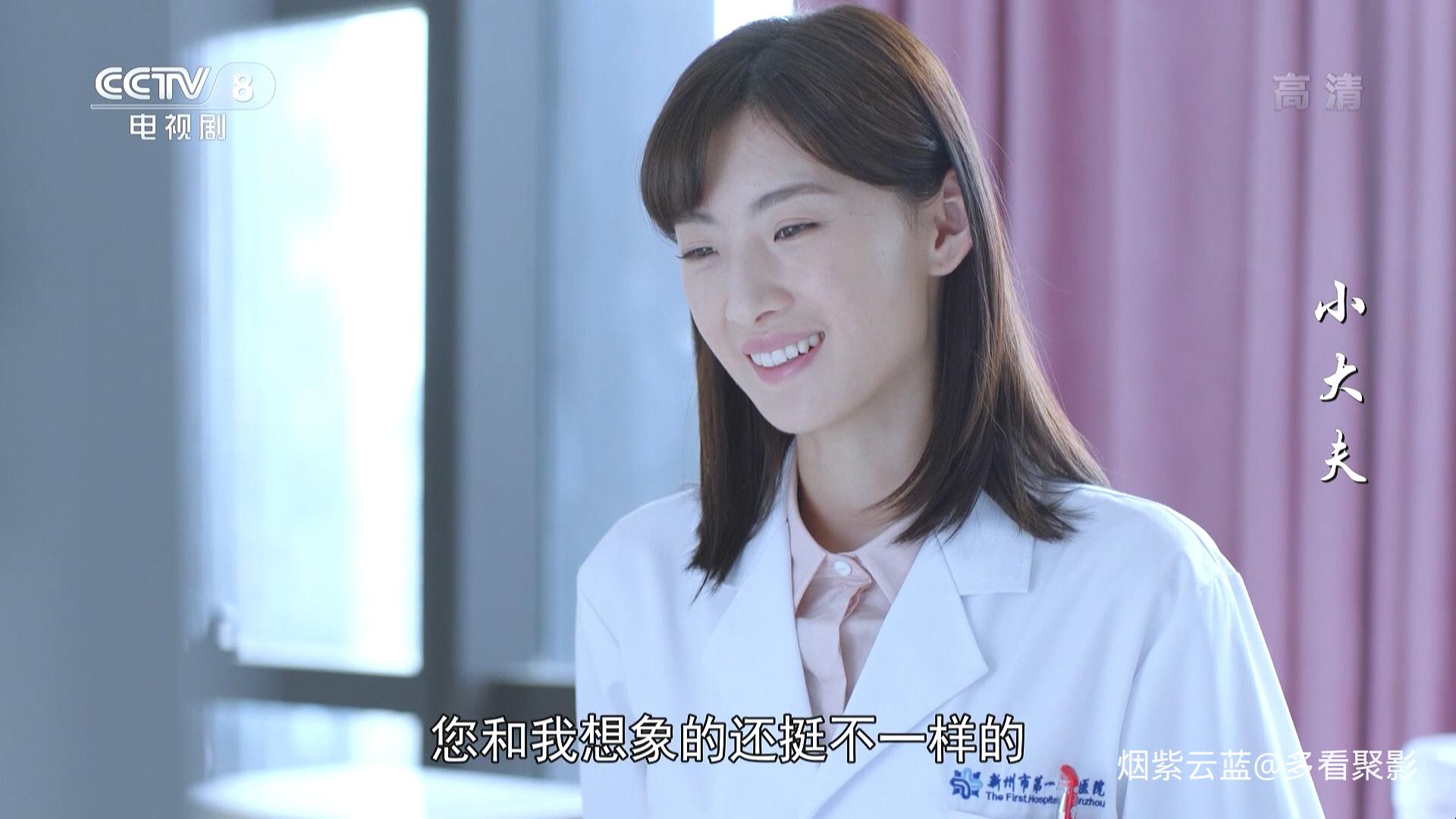 CCTV8 Little Doctor 2020 E28 HDTV 1080i H264 DDP2.0-CHDTV.ts_20260111_204029.424.jpg