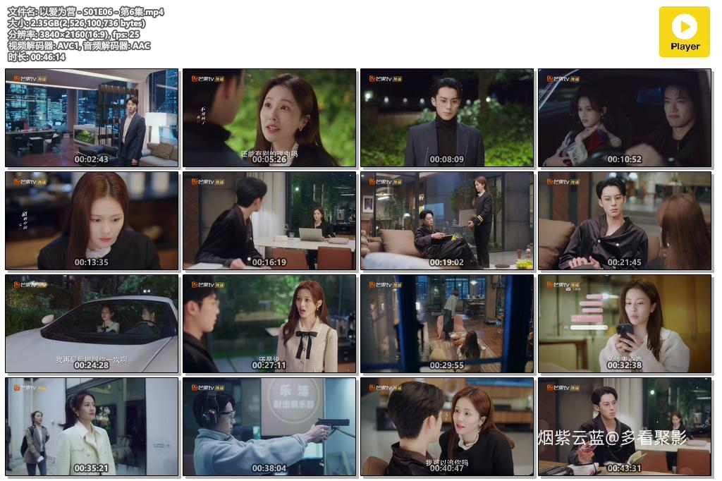 以爱为营 - S01E06 - 第6集.mp4.jpg