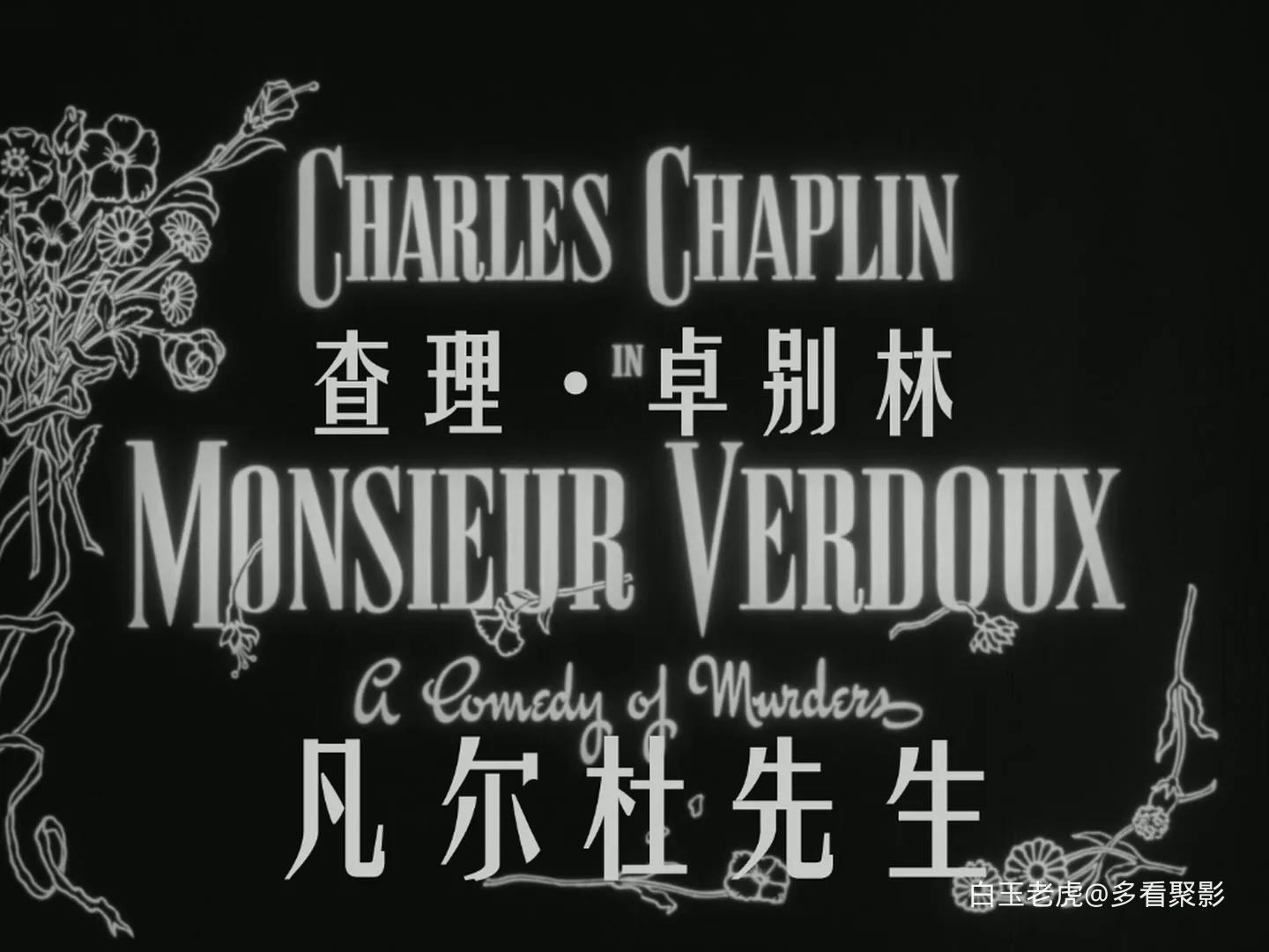 Monsieur Verdoux 1947.mkv_20260111_210130.800.webp