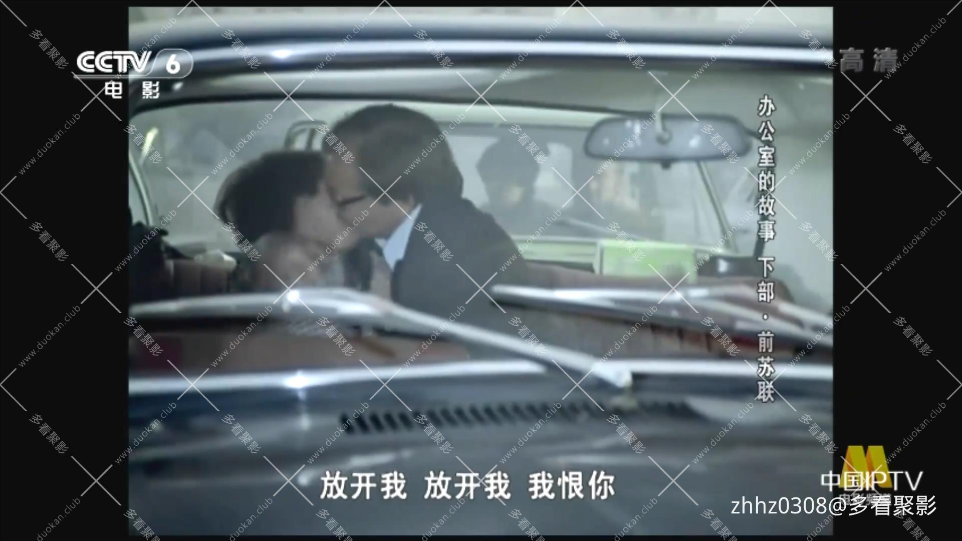办公室的故事【下部】(央译1977).mkv_20260114_232547936.jpg