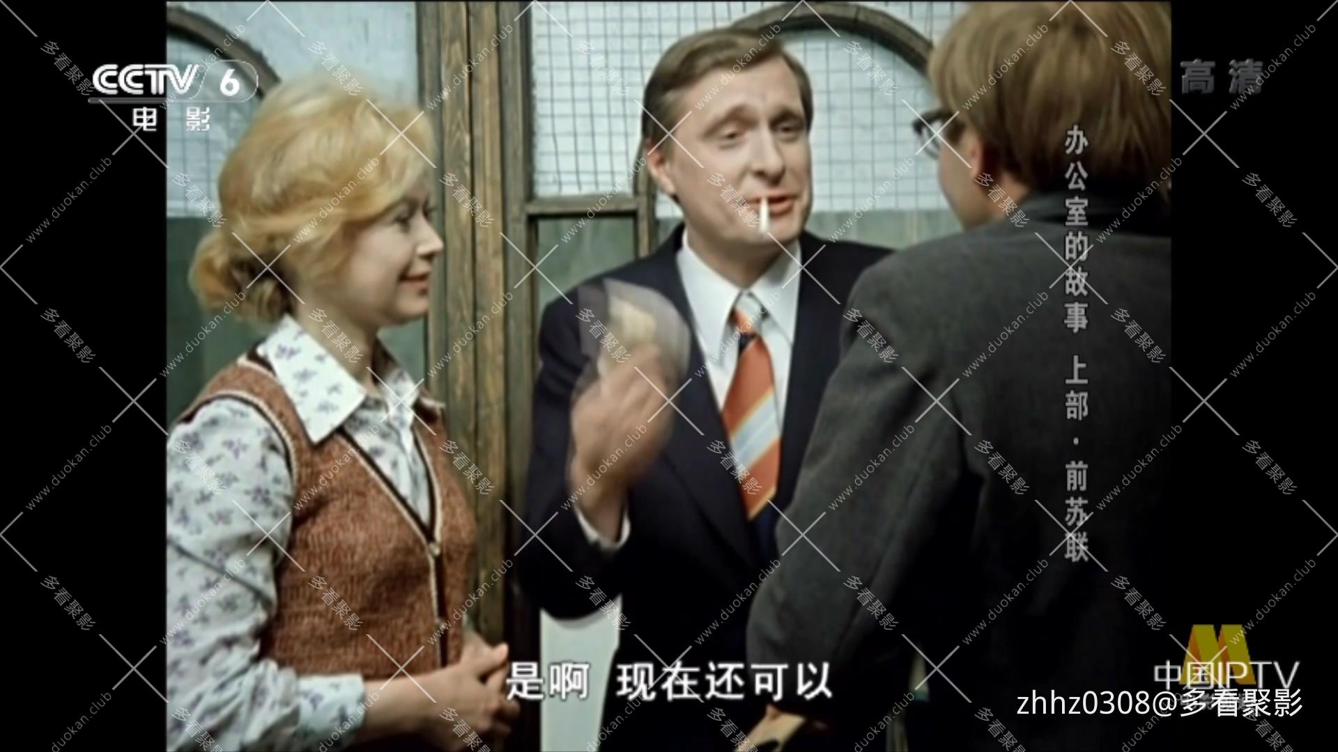 办公室的故事(1977).ts_20260115_003427197.jpg