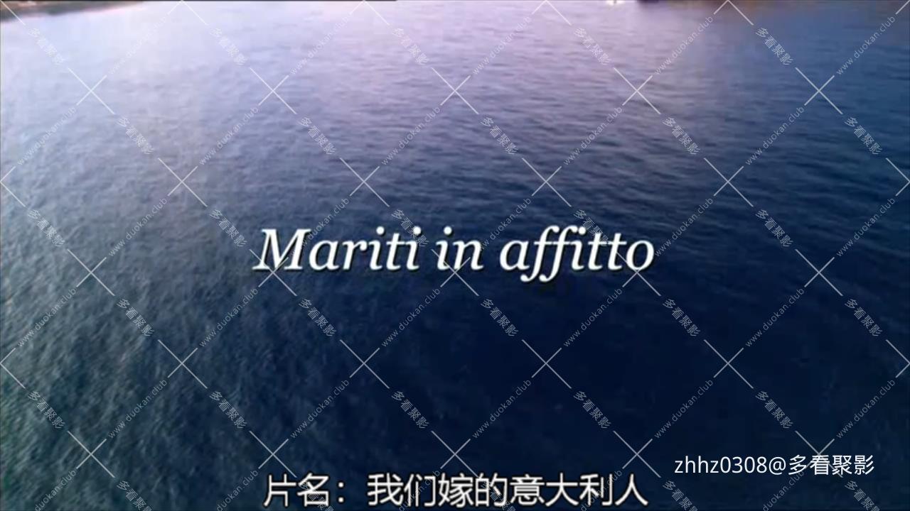 我们嫁的意大利人 Mariti in affitto (2004).720P.mkv_20260121_142838838.jpg