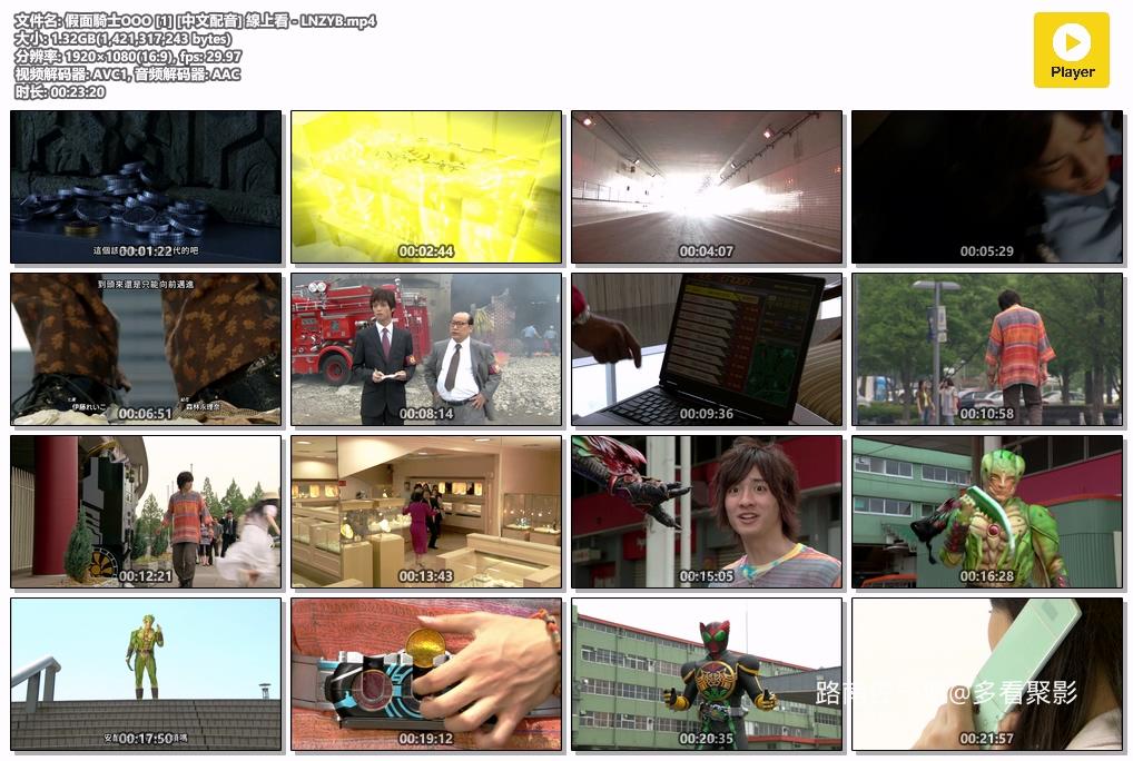 假面騎士OOO [1] [中文配音] 線上看 - LNZYB.mp4.jpg